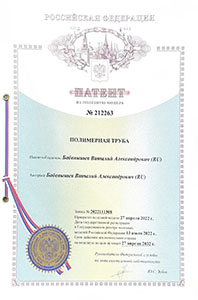 Патент №212263