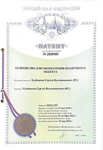Патент №2848989