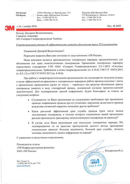 Отзывы на продукцию