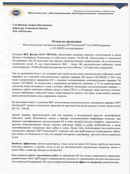 Отзывы на продукцию